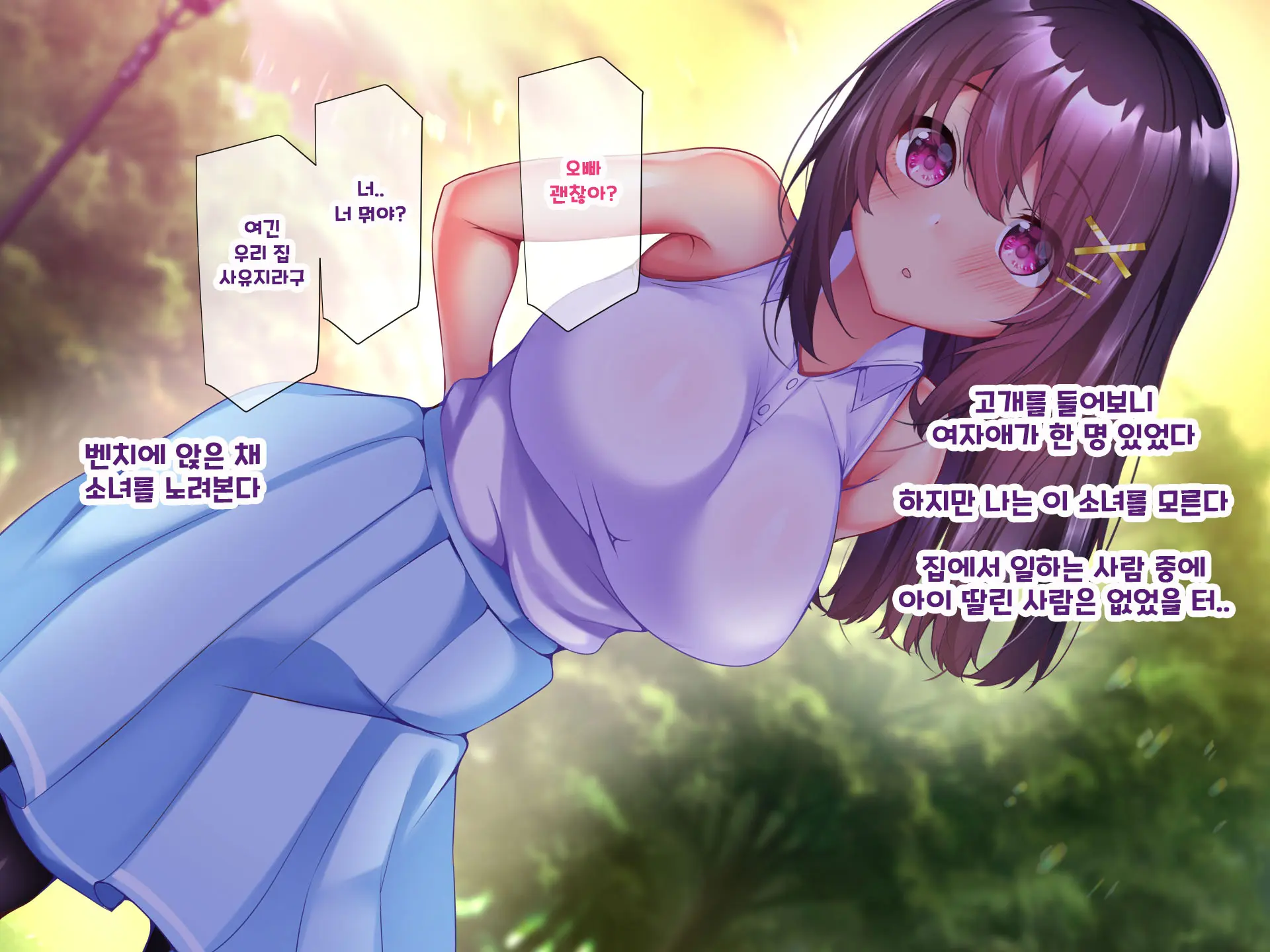 Yakusoku - Gimai Shino Ga Boku Ni Kakurete Shite Ita Koto -